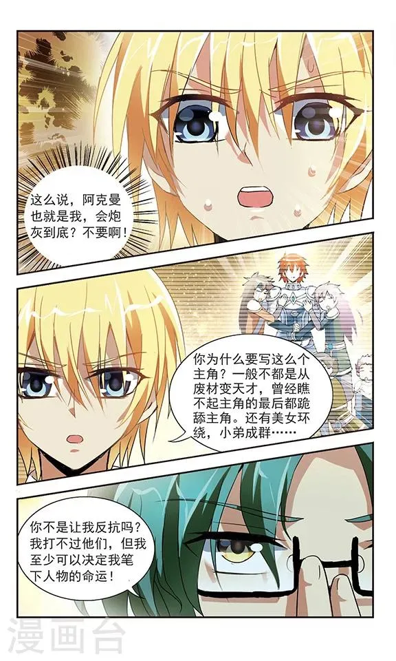 第7话 第20页