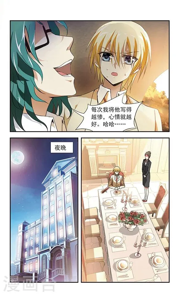第7话 第21页