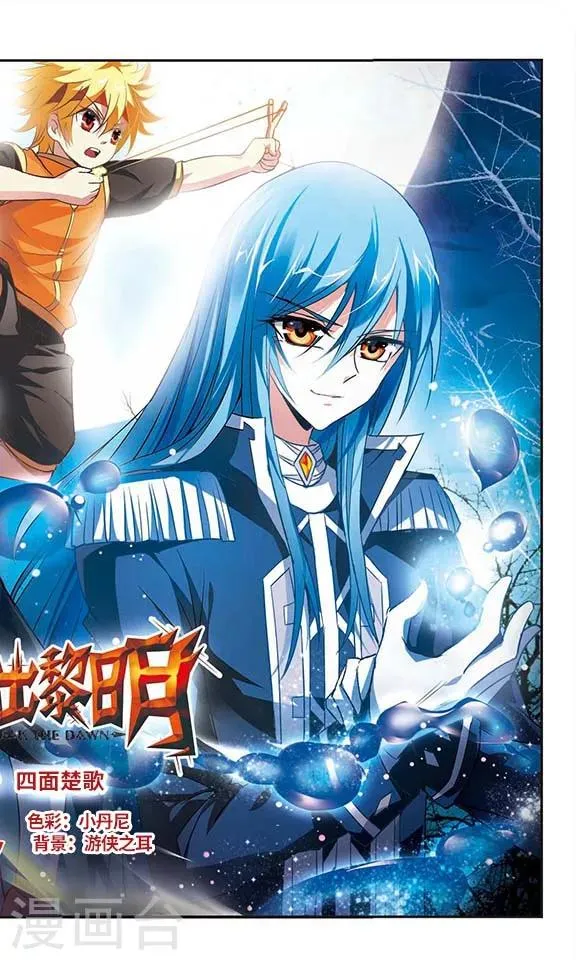第8话 第2页