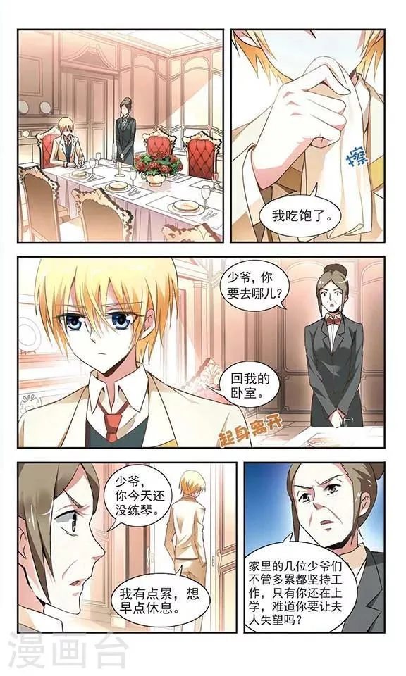 第8话 第3页