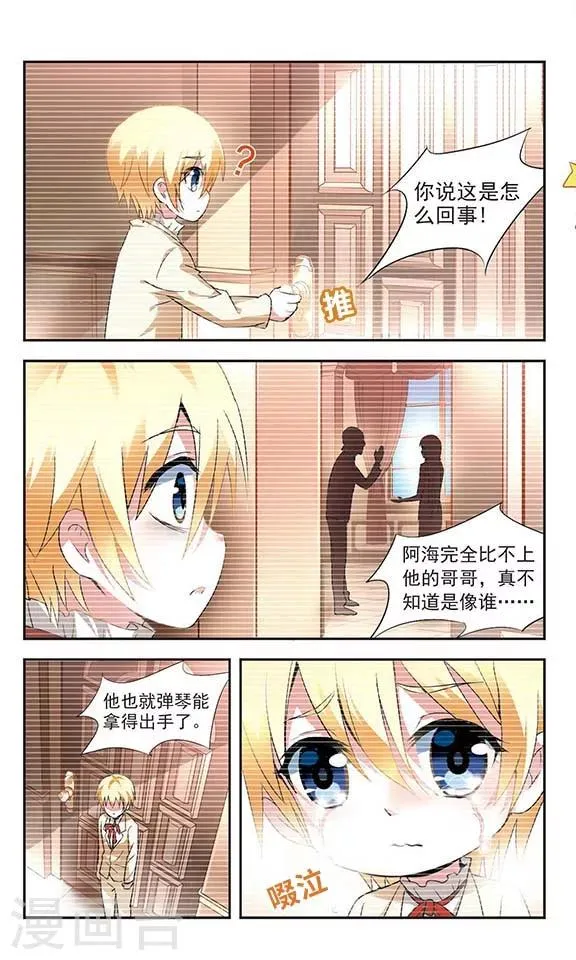 第8话 第6页