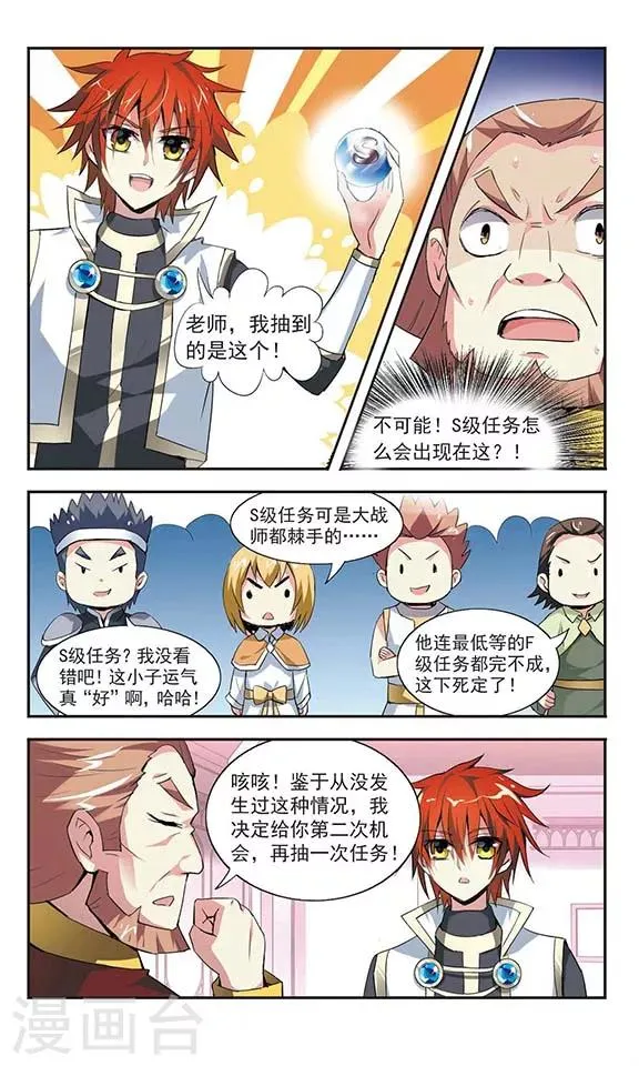 第8话 第16页