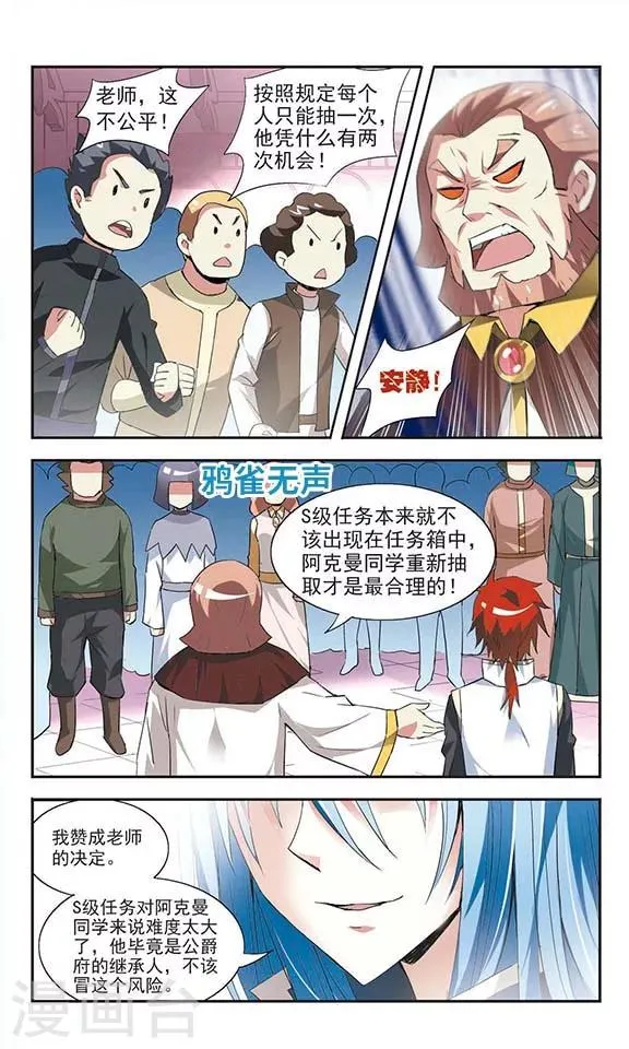 第8话 第17页