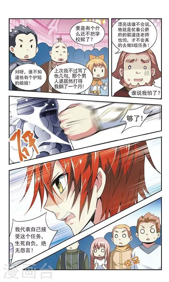 第8话 第21页