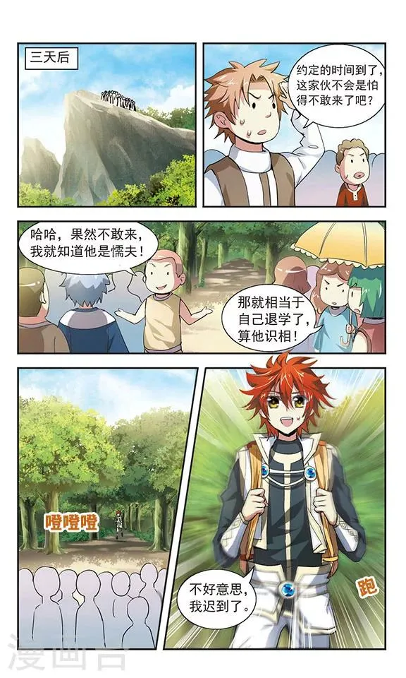 第9话 第2页
