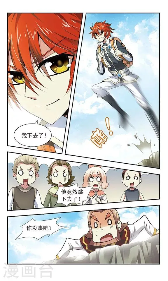第9话 第4页