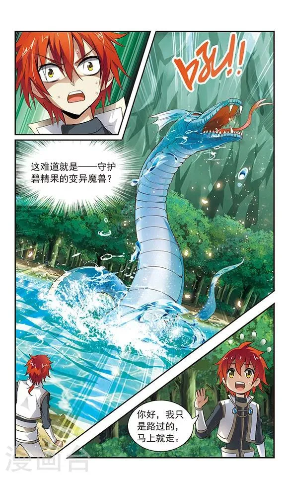 第9话 第9页