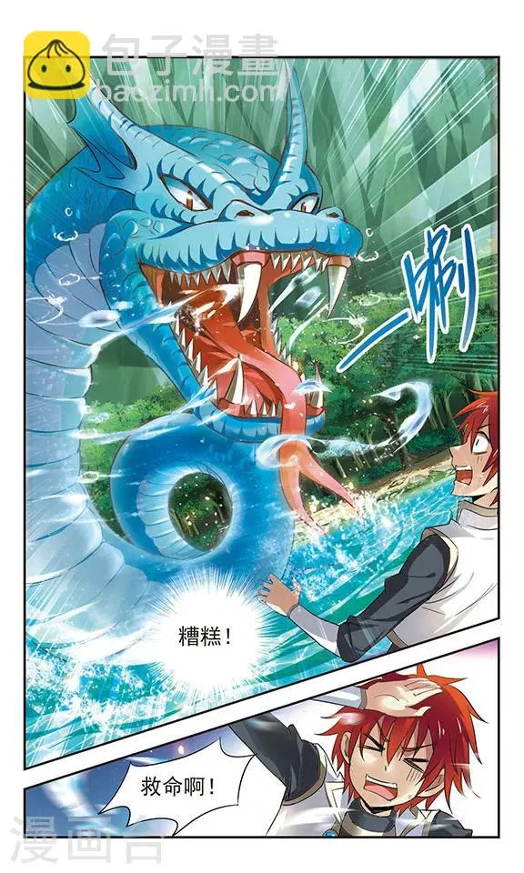 第9话 第10页