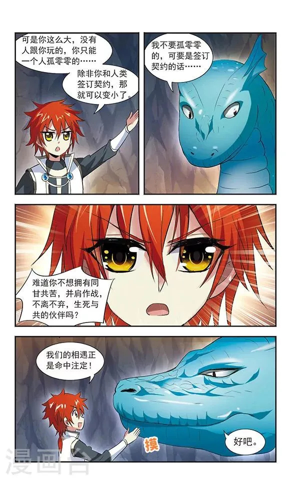 第9话 第21页