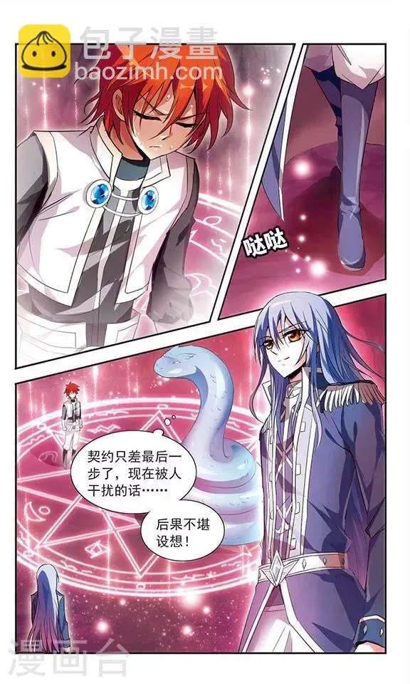 第10话 第2页