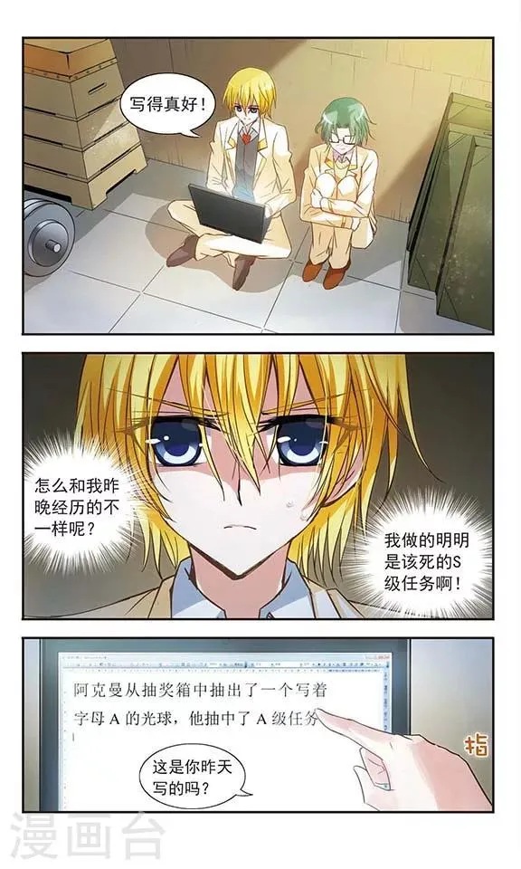 第10话 第20页