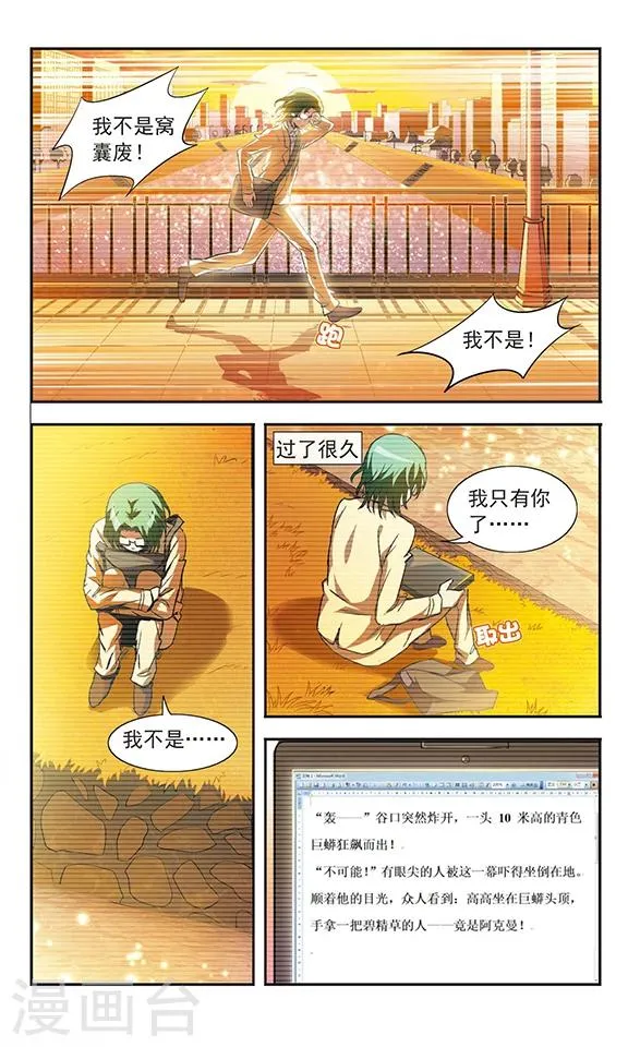 第11话 第3页