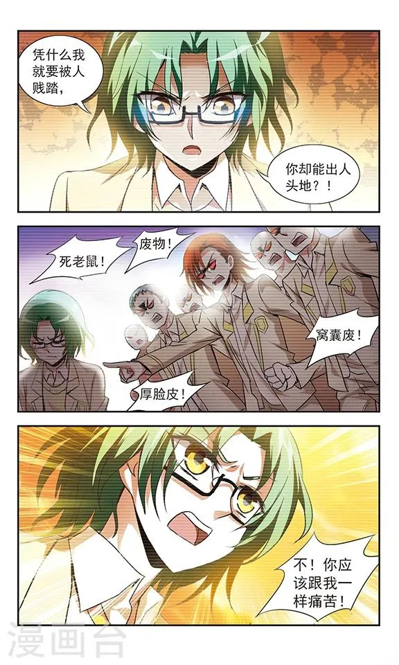 第11话 第4页