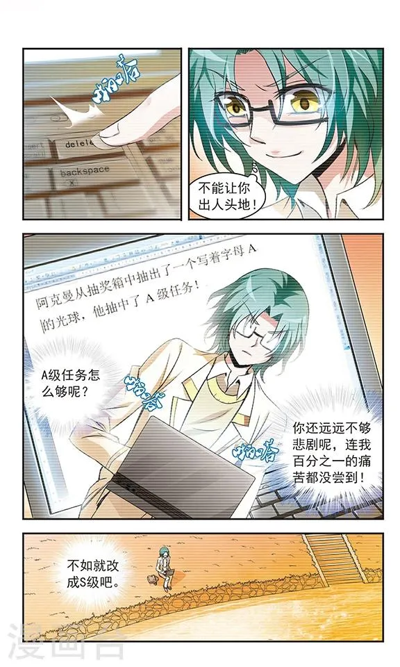 第11话 第5页