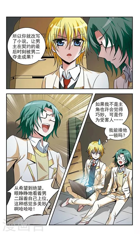 第11话 第6页