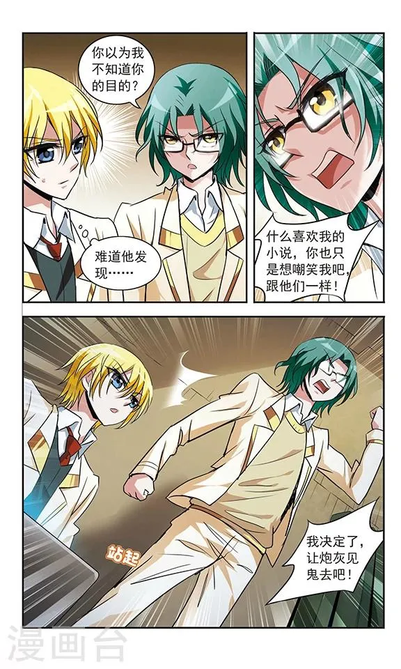 第11话 第7页