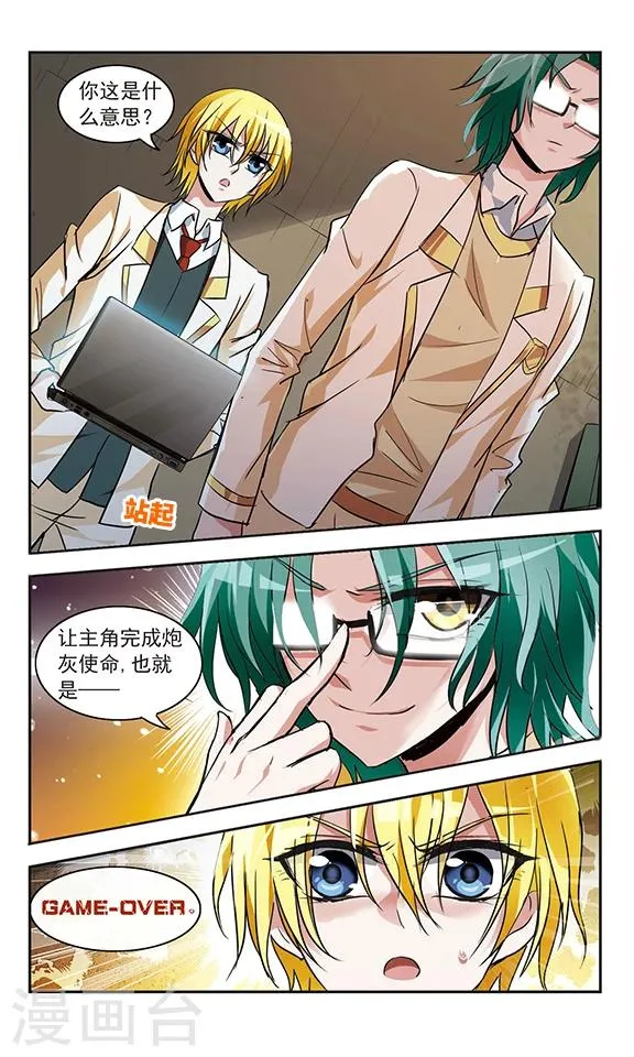 第11话 第8页
