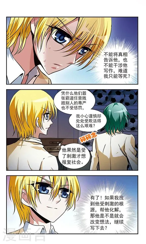 第11话 第10页