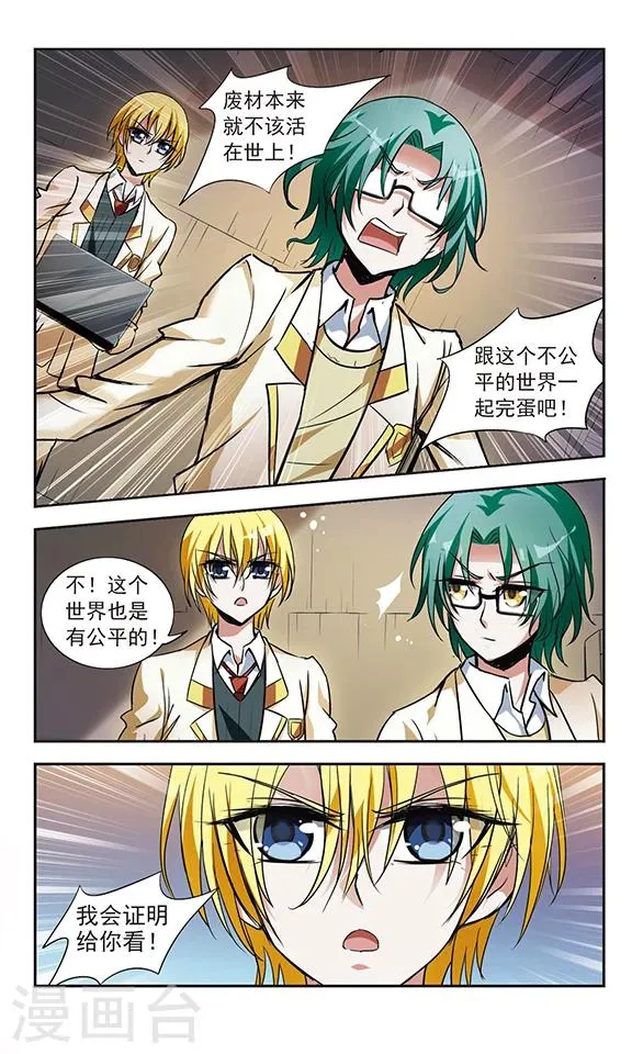 第11话 第11页