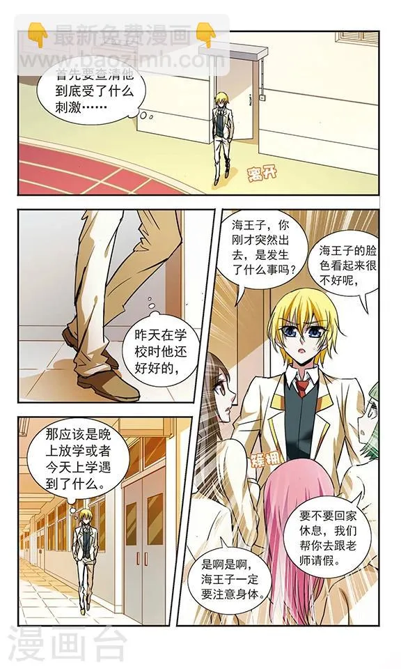 第11话 第12页