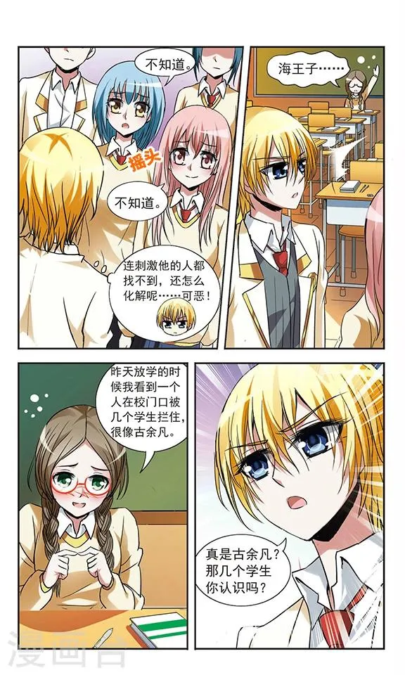 第11话 第14页