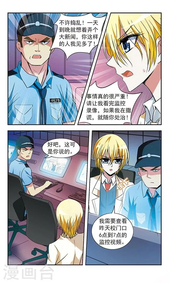 第11话 第20页