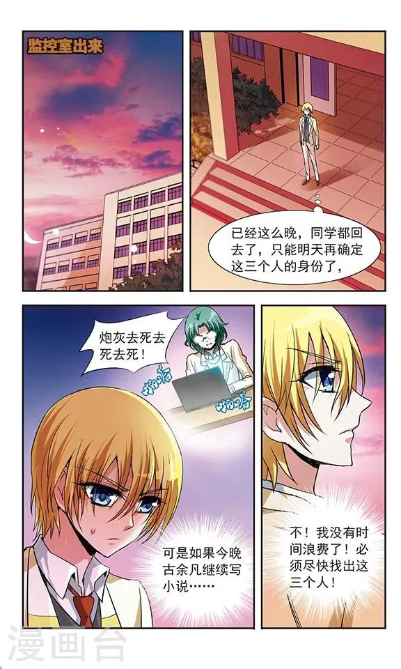 第12话 第3页