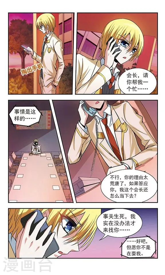 第12话 第4页