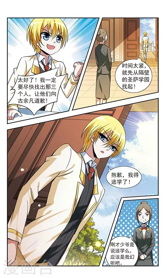 第12话 第10页