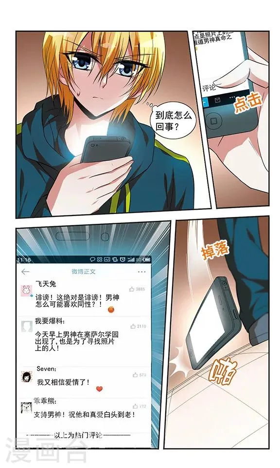 第12话 第17页