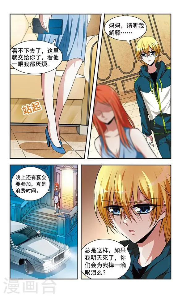 第12话 第19页
