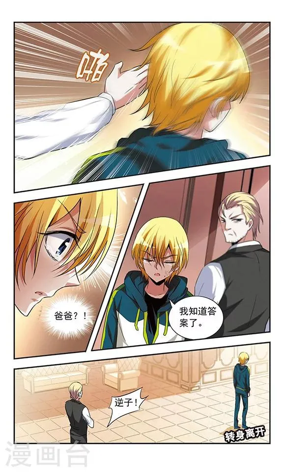 第12话 第20页