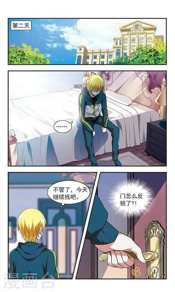 第12话 第21页