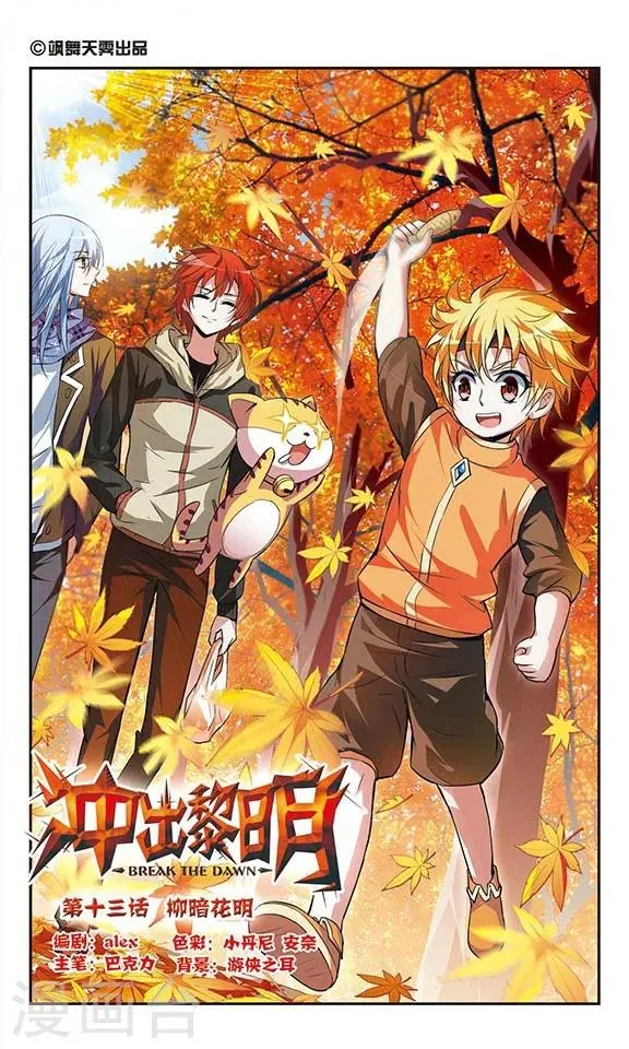 第13话 第1页