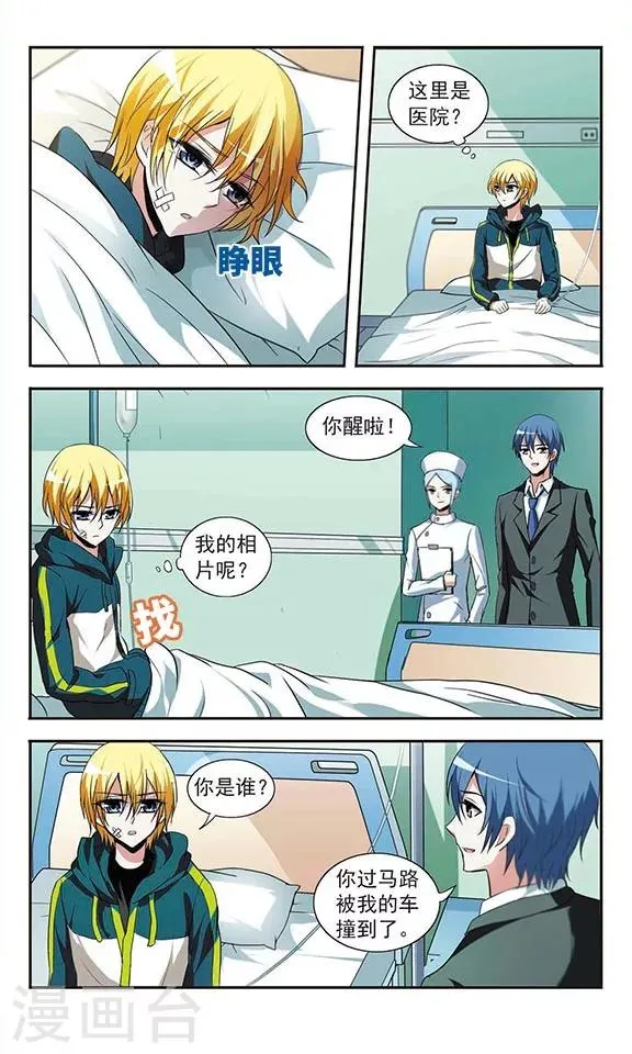 第13话 第3页