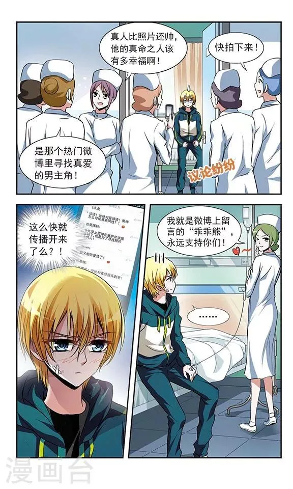 第13话 第7页