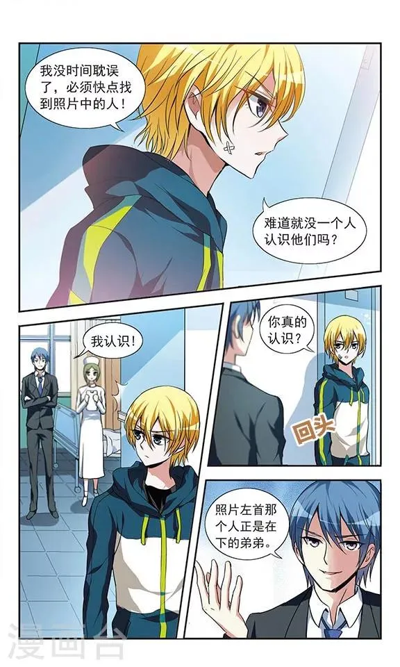 第13话 第9页
