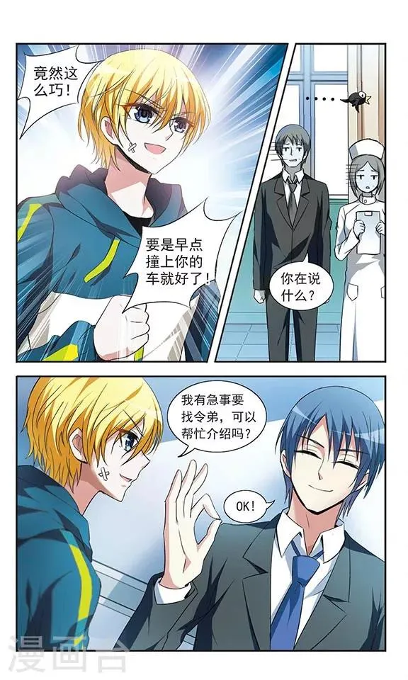 第13话 第10页
