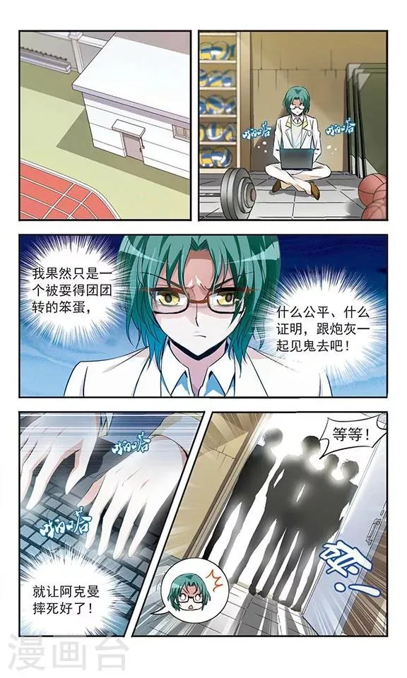 第13话 第11页