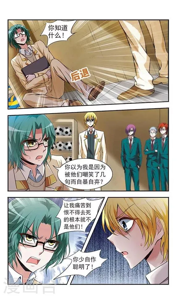 第13话 第14页