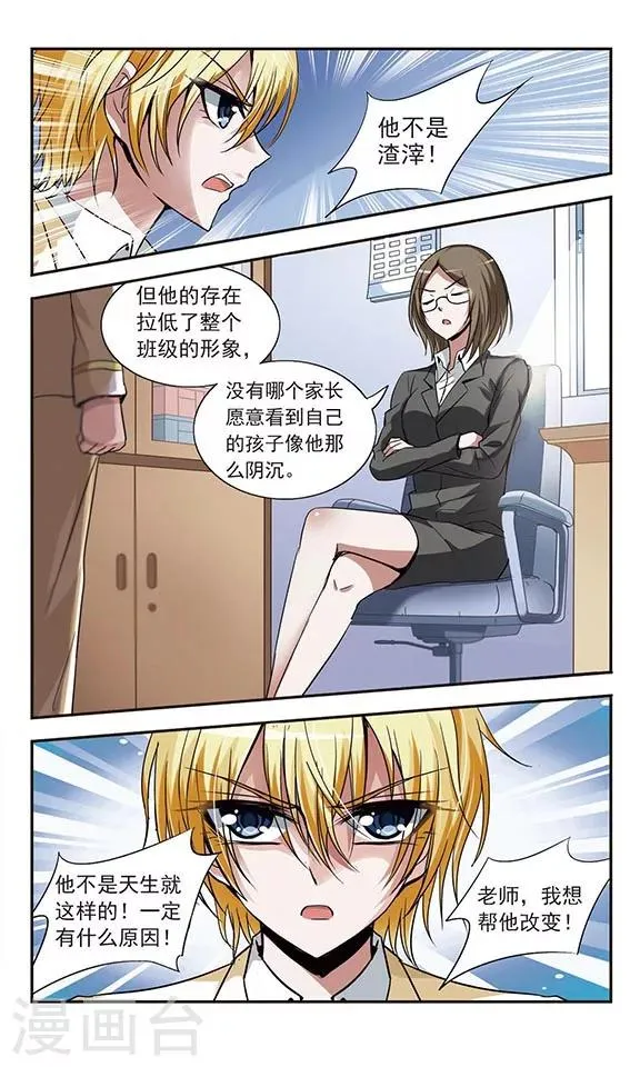 第13话 第19页