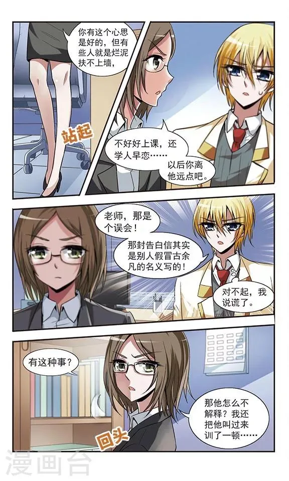 第13话 第20页