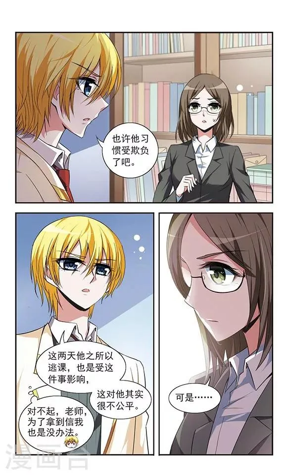 第13话 第21页