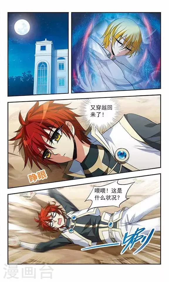 第14话 第3页