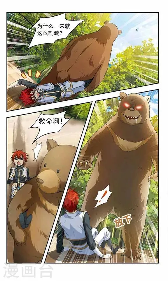 第14话 第4页
