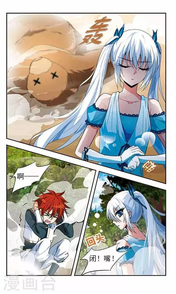 第14话 第8页