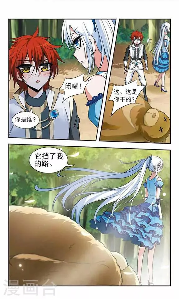 第14话 第9页