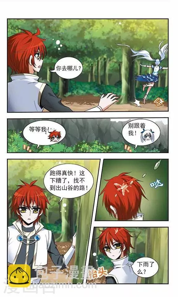 第14话 第10页