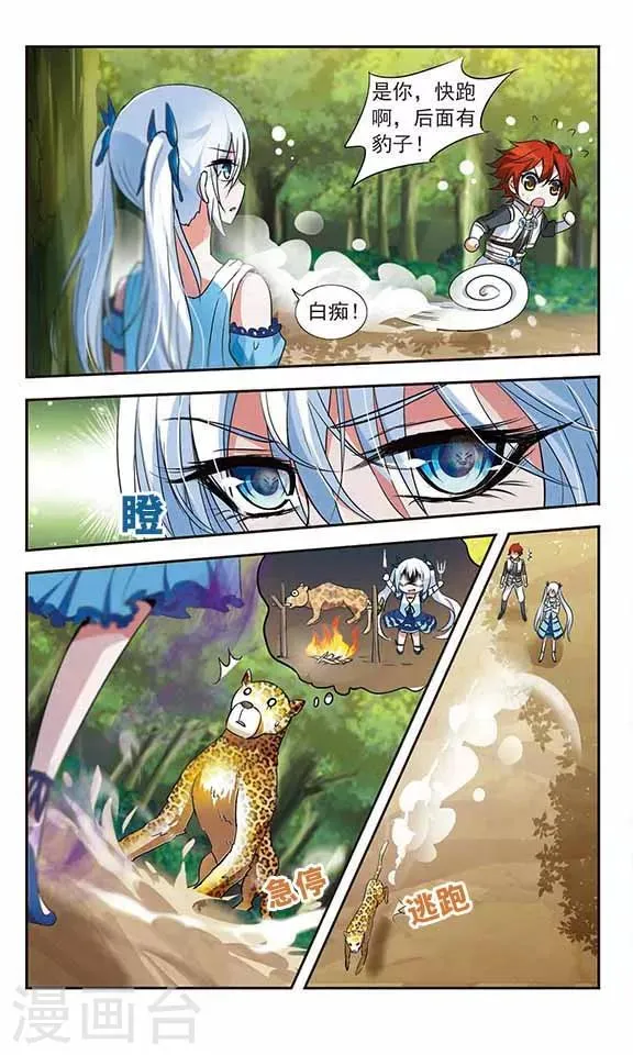 第14话 第12页