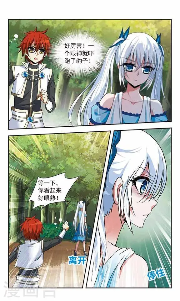 第14话 第13页